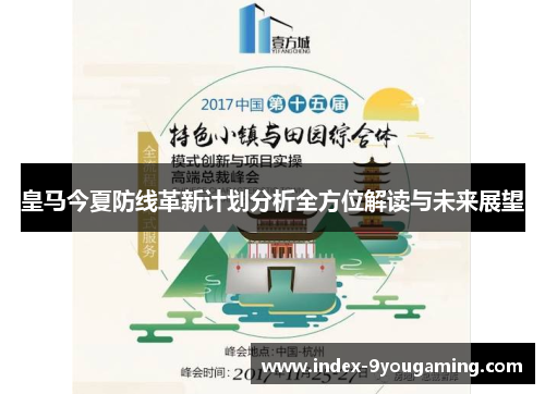 /uploads/images/20260525/huang-ma-jin-xia-fang-xian-ge-xin-ji-hua-fen-xi-quan-fang-wei-jie-du-yu-wei-lai-zhan-wang.webp