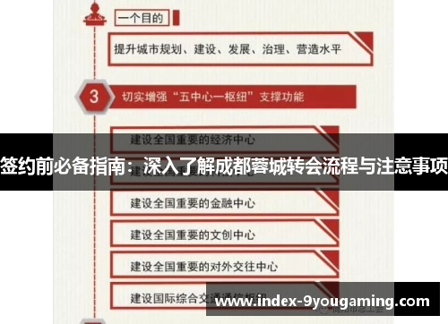 /uploads/images/20260602/qian-yue-qian-bi-bei-zhi-nan-shen-ru-liao-jie-cheng-du-rong-cheng-zhuan-hui-liu-cheng-yu-zhu-yi-shi-xiang.webp