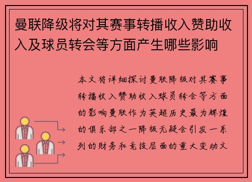 /uploads/images/20260627/man-lian-jiang-ji-jiang-dui-qi-sai-shi-zhuan-bo-shou-ru-zan-zhu-shou-ru-ji-qiu-yuan-zhuan-hui-deng-fang-mian-chan-sheng-nei-xie-ying-xiang.webp