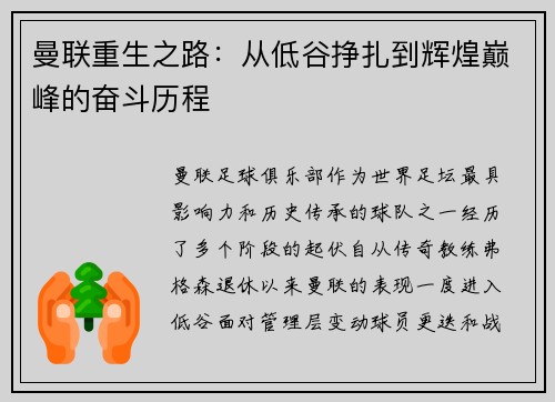 /uploads/images/20260627/man-lian-zhong-sheng-zhi-lu-cong-di-gu-zheng-zha-dao-hui-huang-dian-feng-de-fen-dou-li-cheng.webp