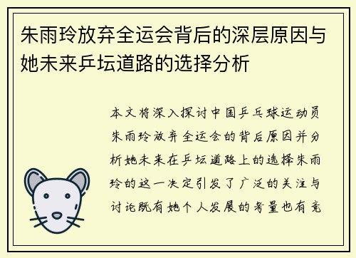 /uploads/images/20260704/zhu-yu-ling-fang-qi-quan-yun-hui-bei-hou-de-shen-ceng-yuan-yin-yu-ta-wei-lai-ping-tan-dao-lu-de-xuan-ze-fen-xi.webp